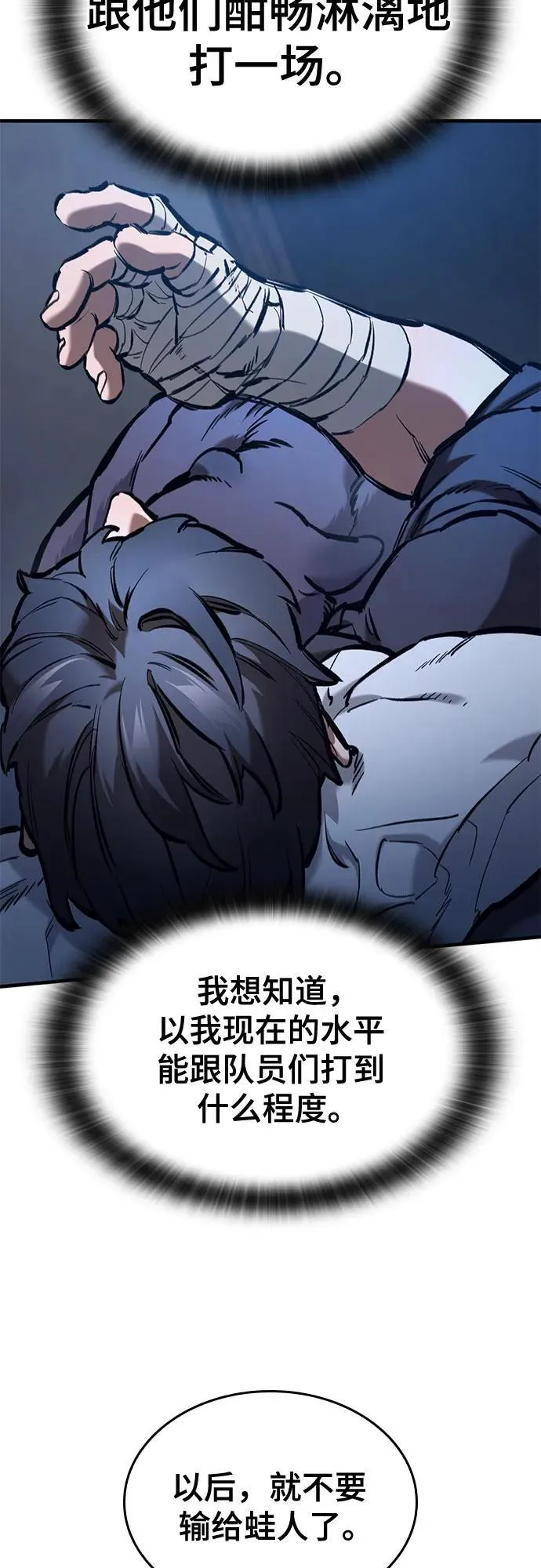 第58话 第42页