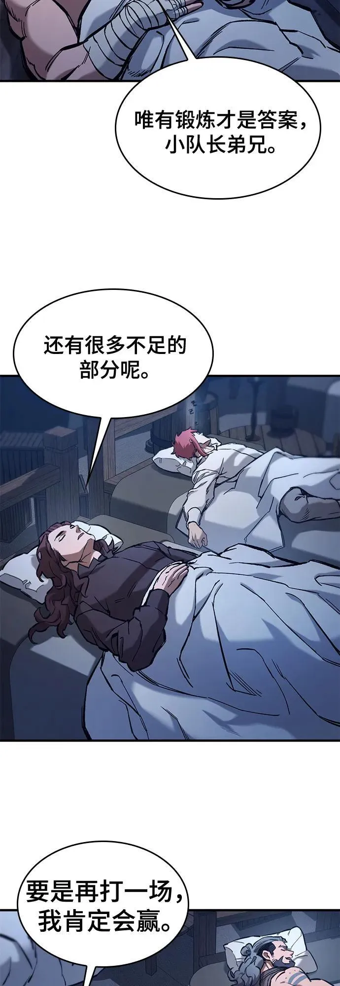 第58话 第44页