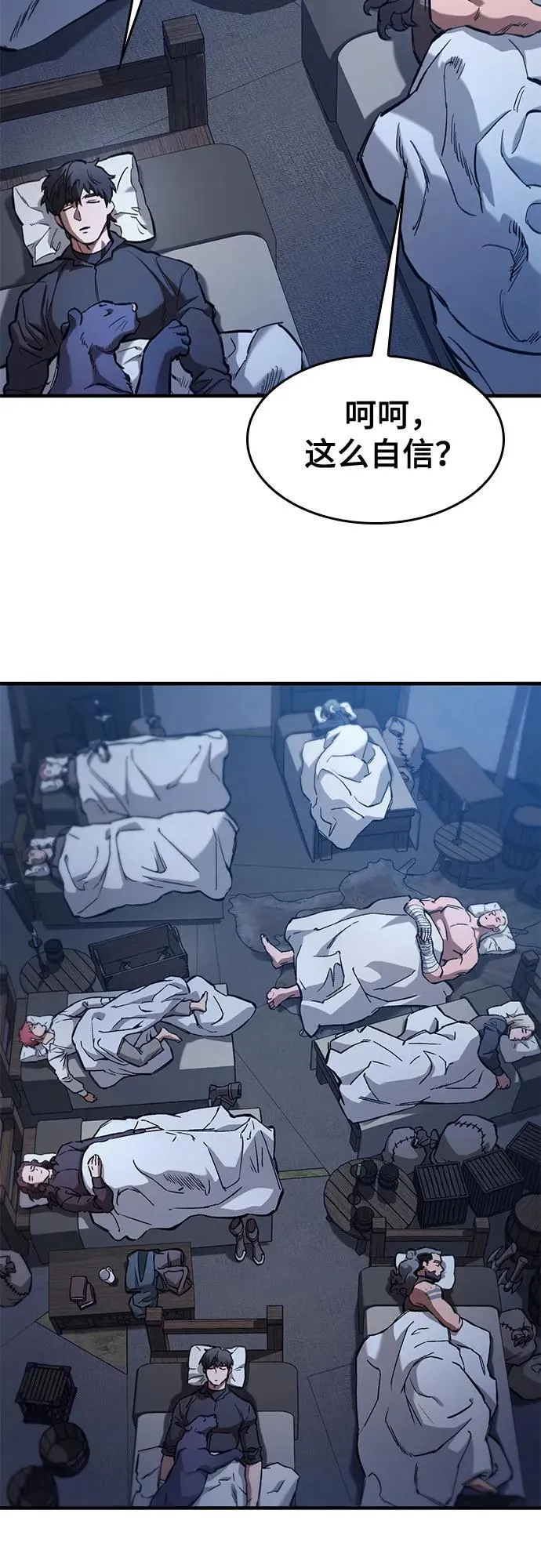 第58话 第45页