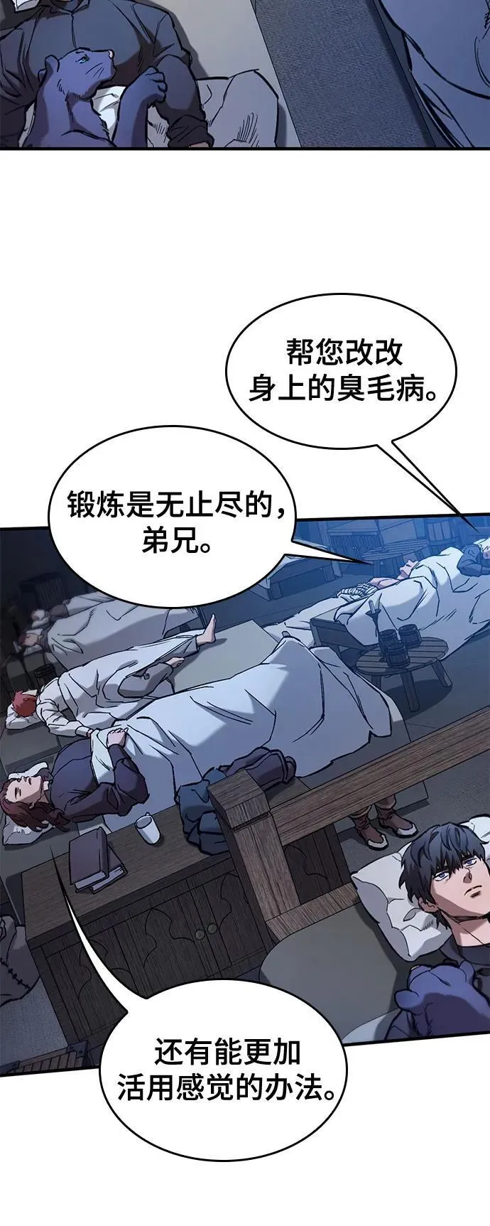 第58话 第47页
