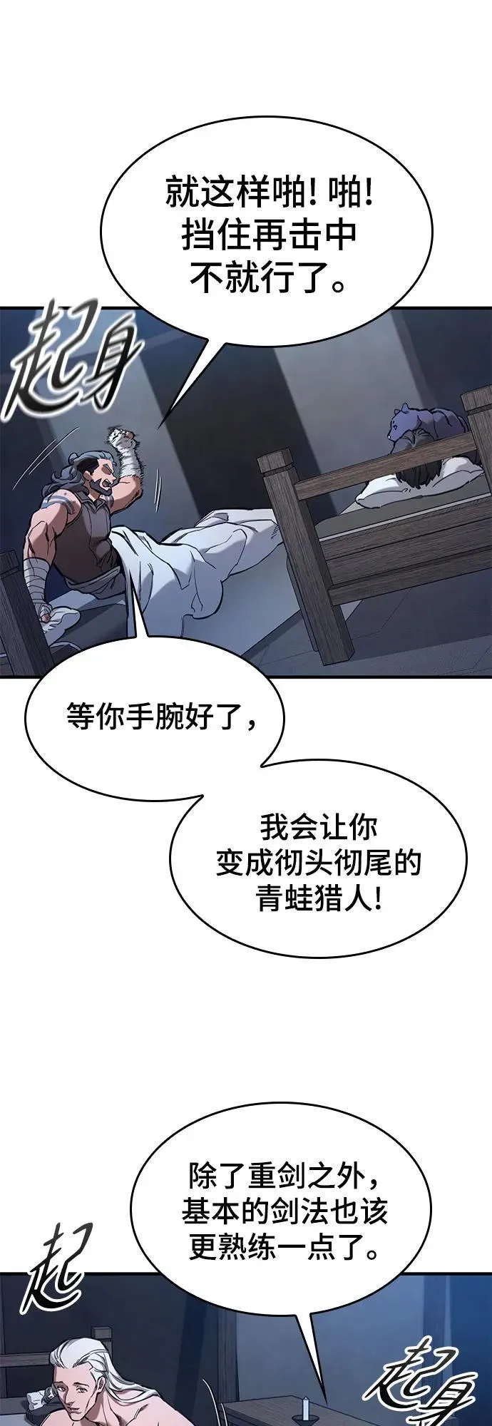 第58话 第50页