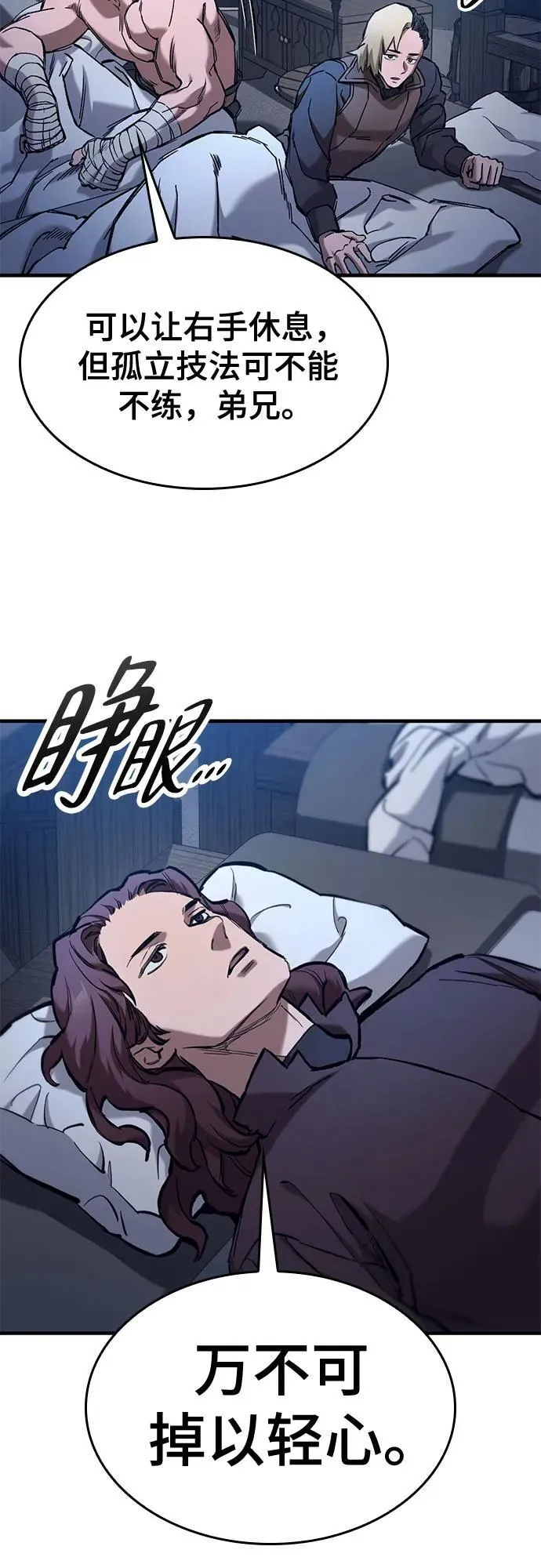 第58话 第51页
