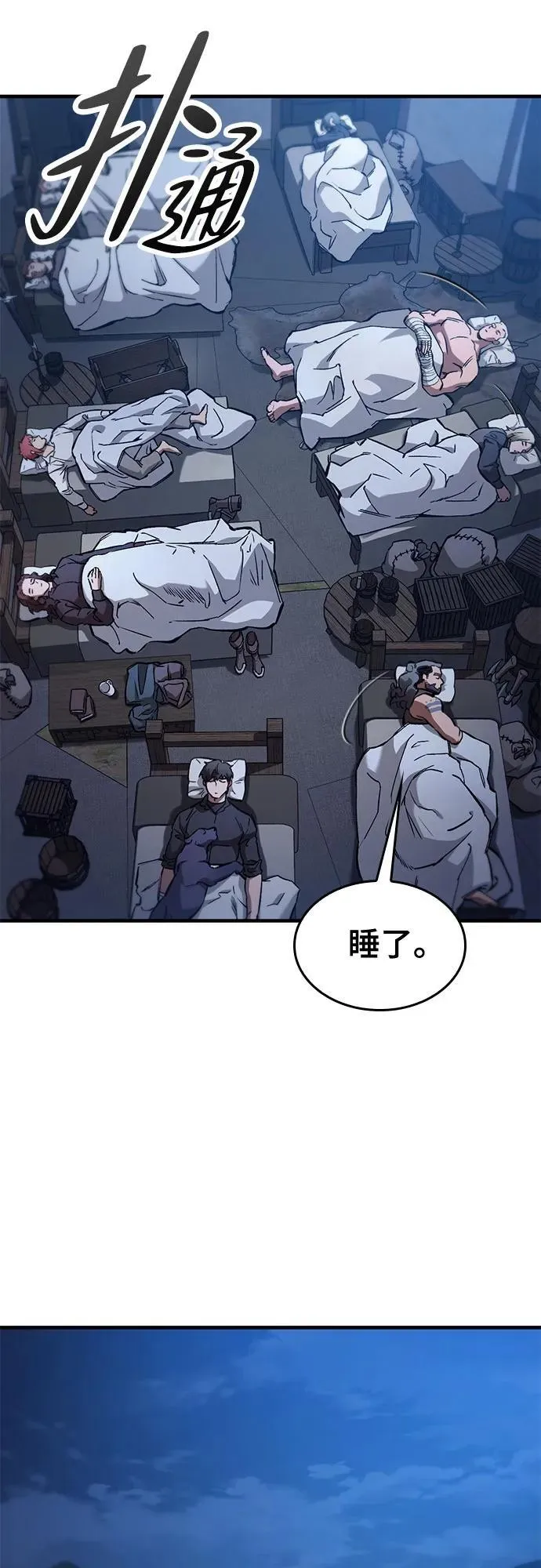 第58话 第53页