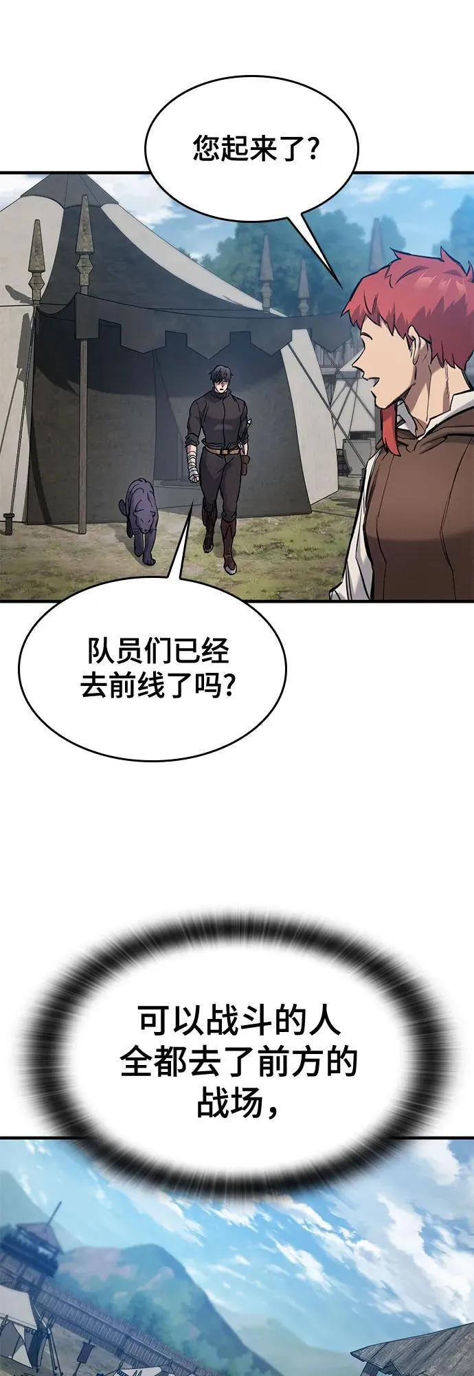 第58话 第57页