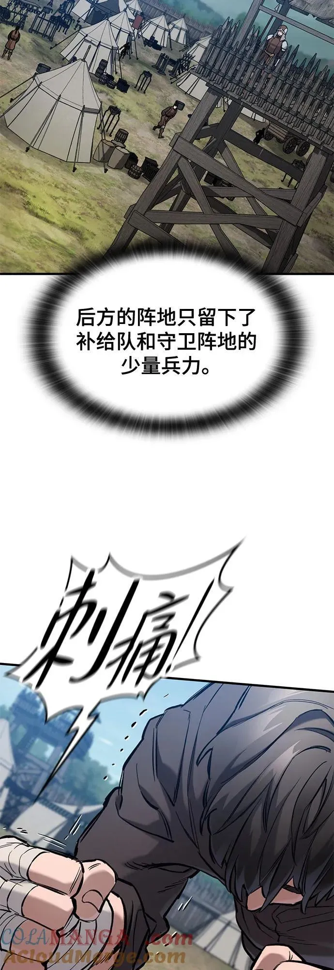 第58话 第58页
