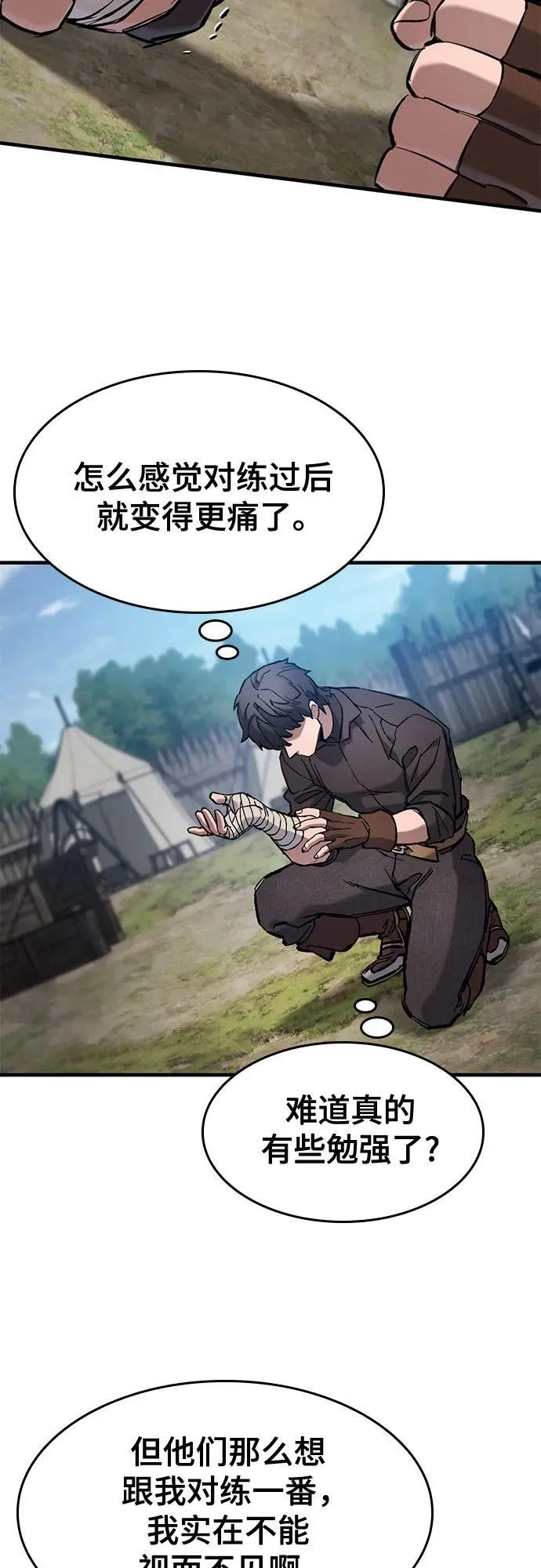 第58话 第59页