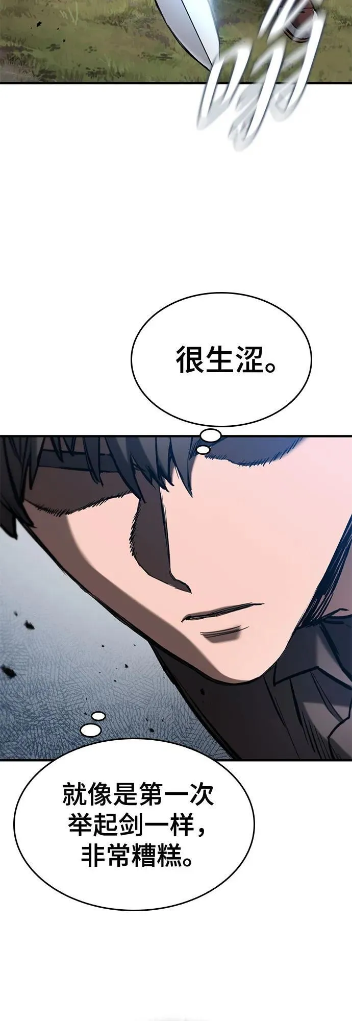 第58话 第63页