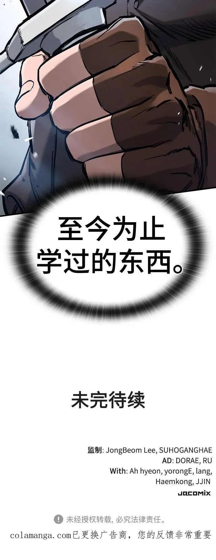 第58话 第65页