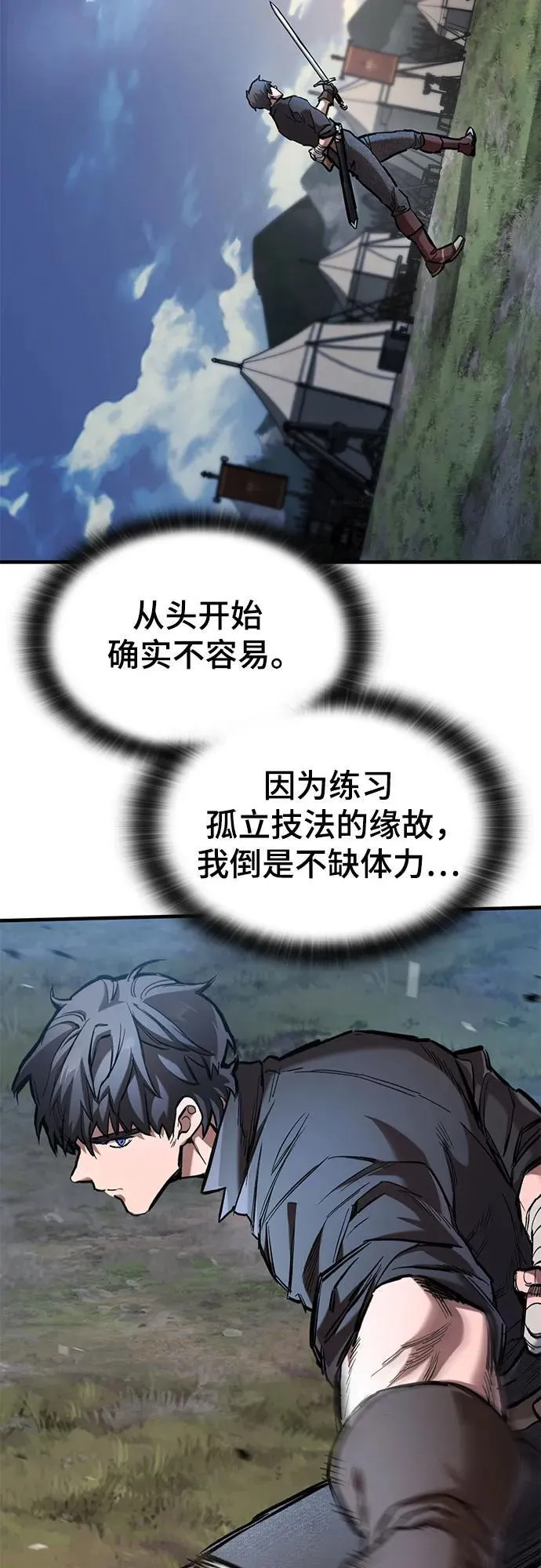 第59话 第3页