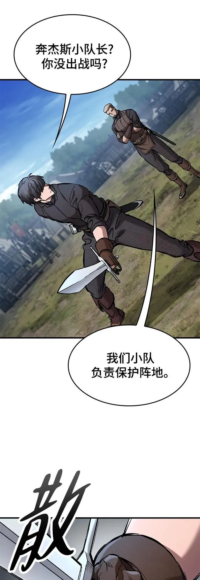 第59话 第5页
