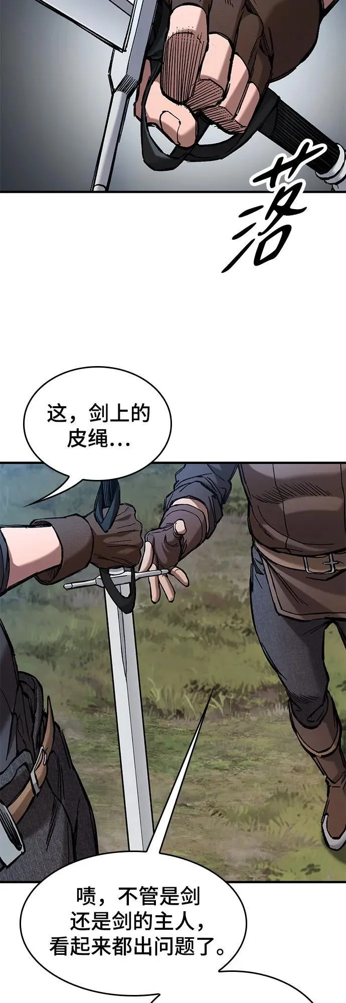第59话 第6页