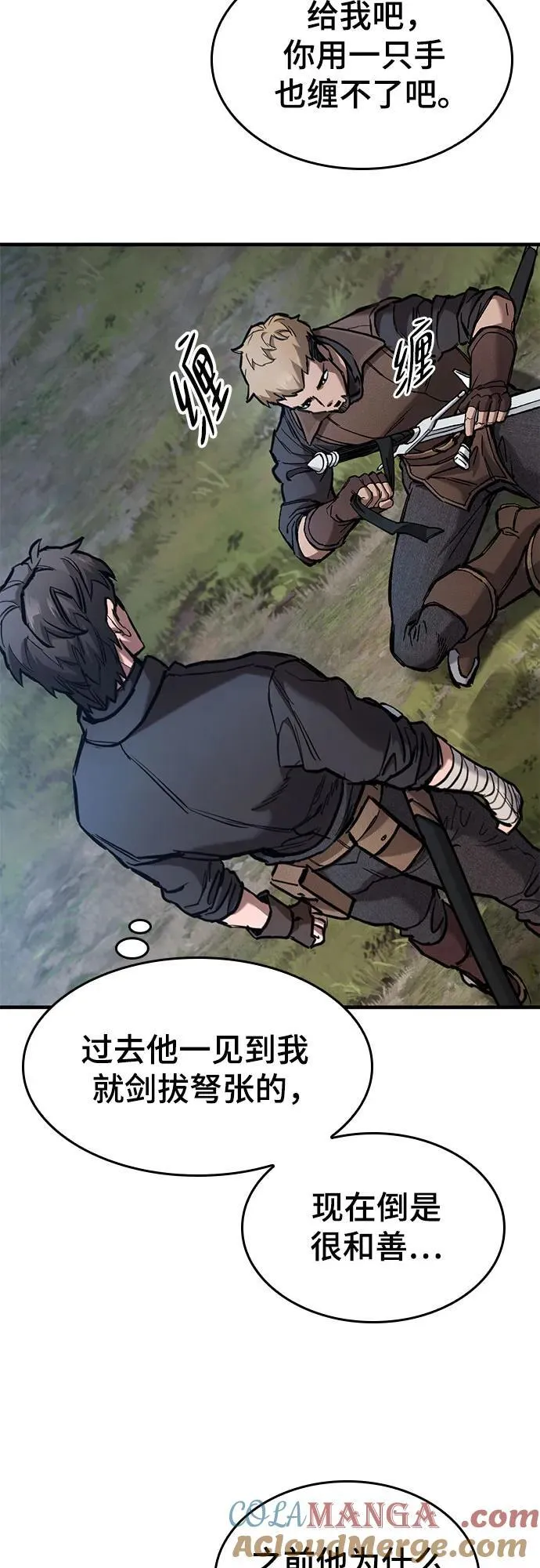 第59话 第7页