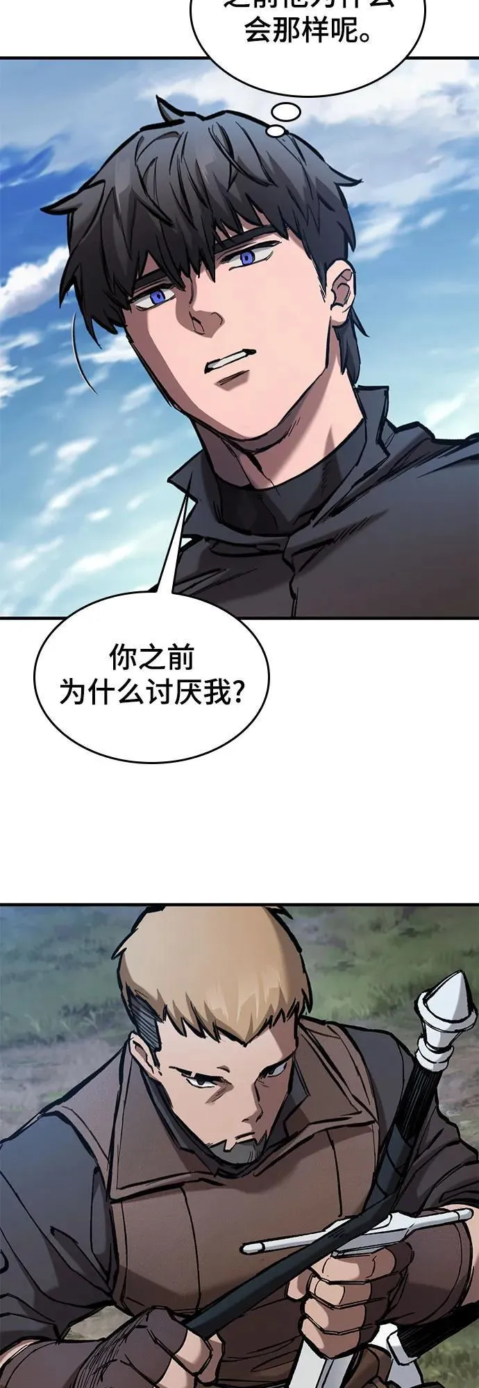 第59话 第8页