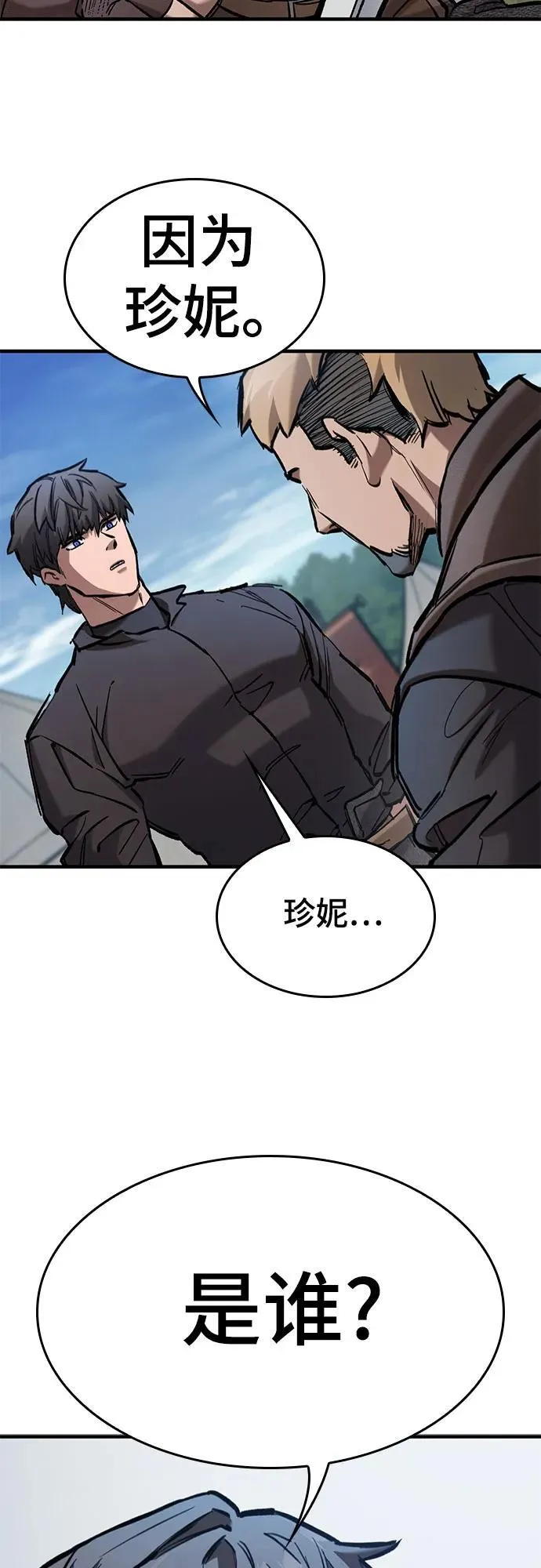 第59话 第9页