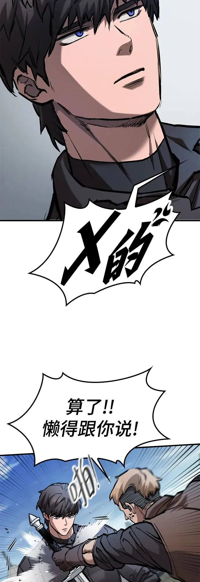 第59话 第11页