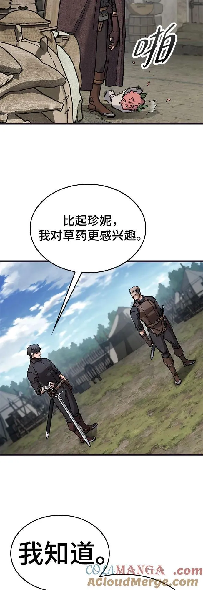 第59话 第16页