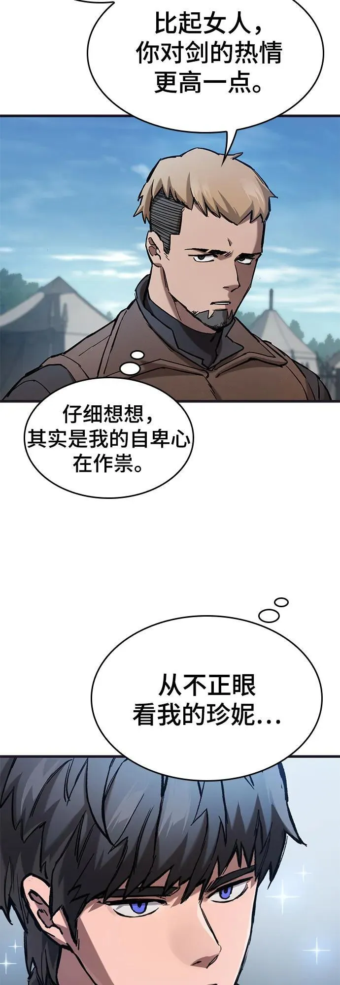 第59话 第17页