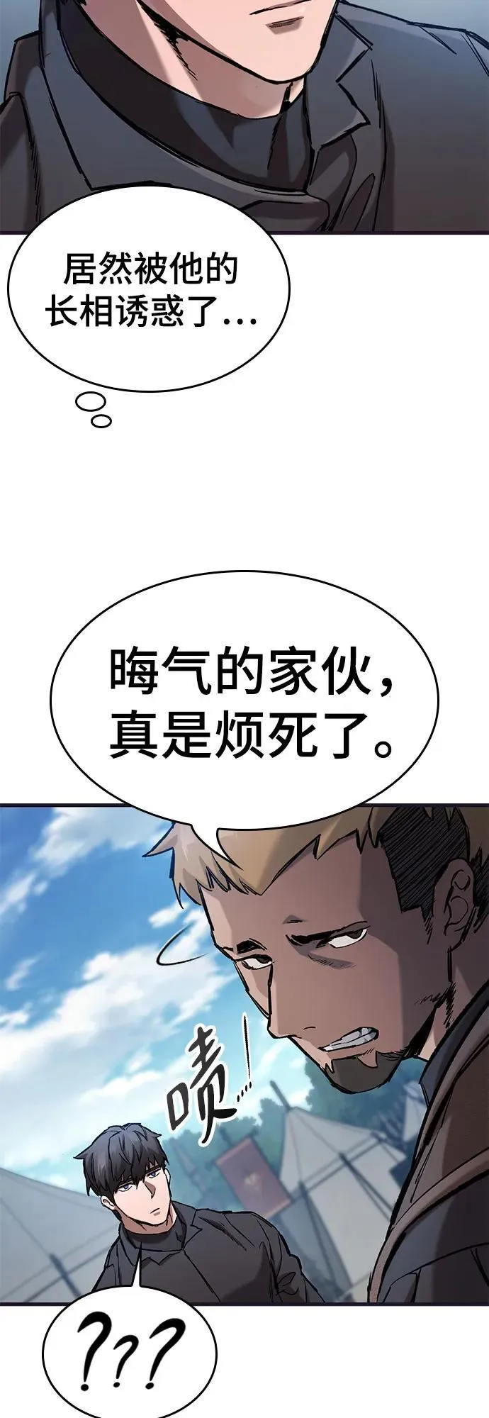 第59话 第18页