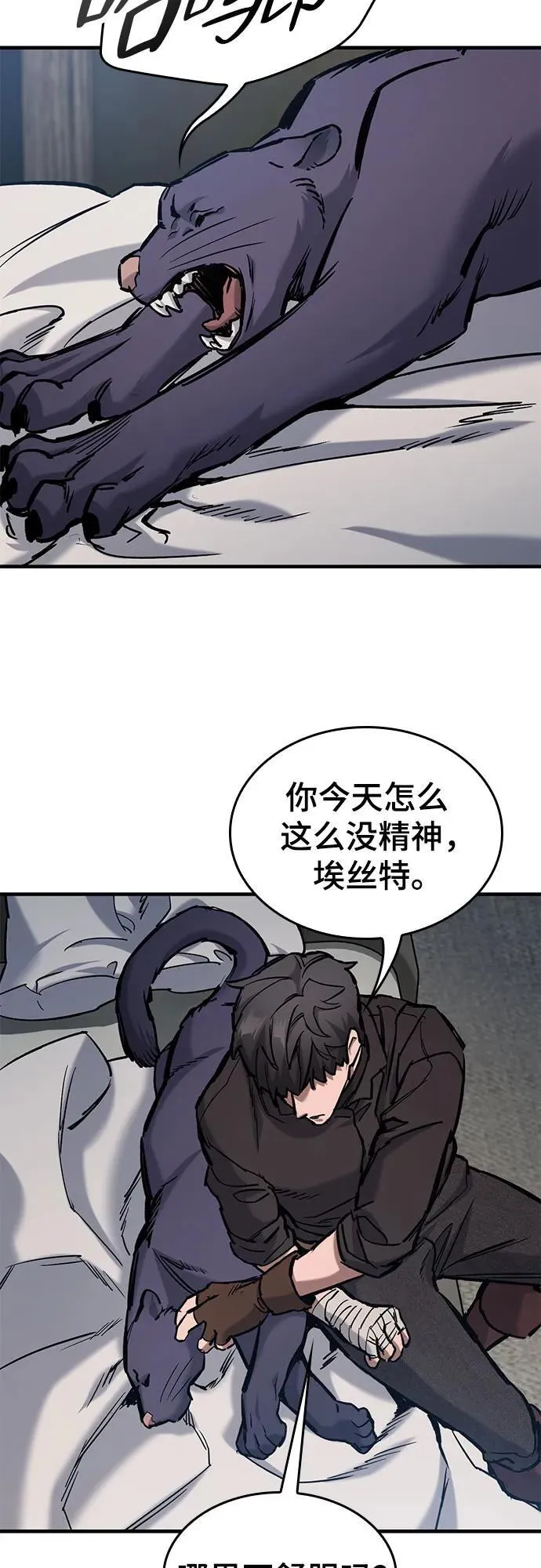 第59话 第21页