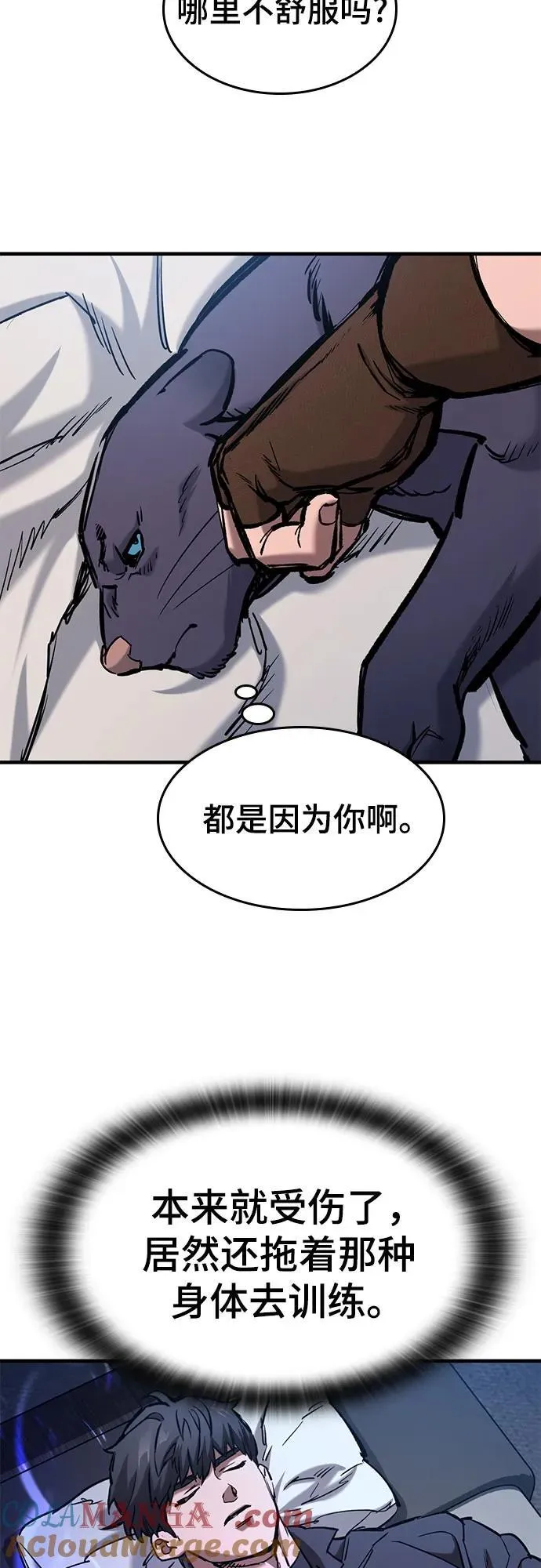 第59话 第22页