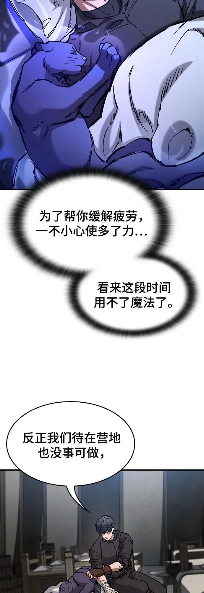 第59话 第23页