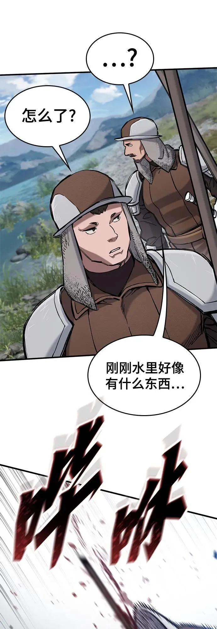 第59话 第27页