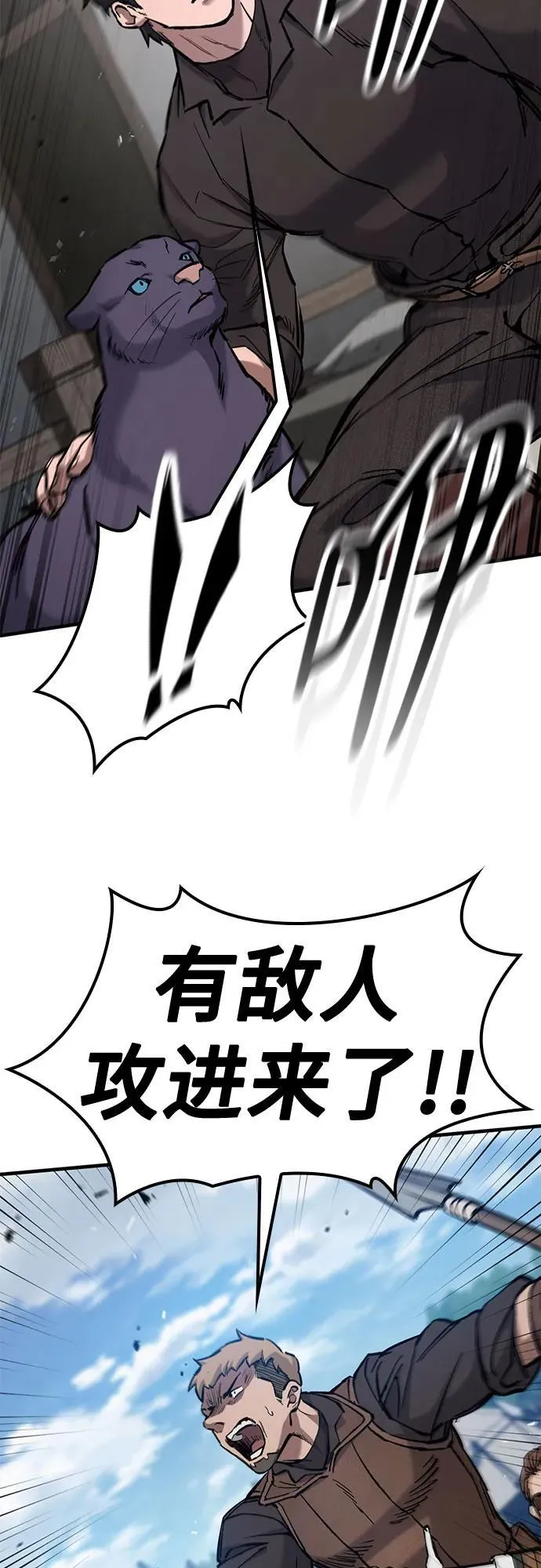 第59话 第29页