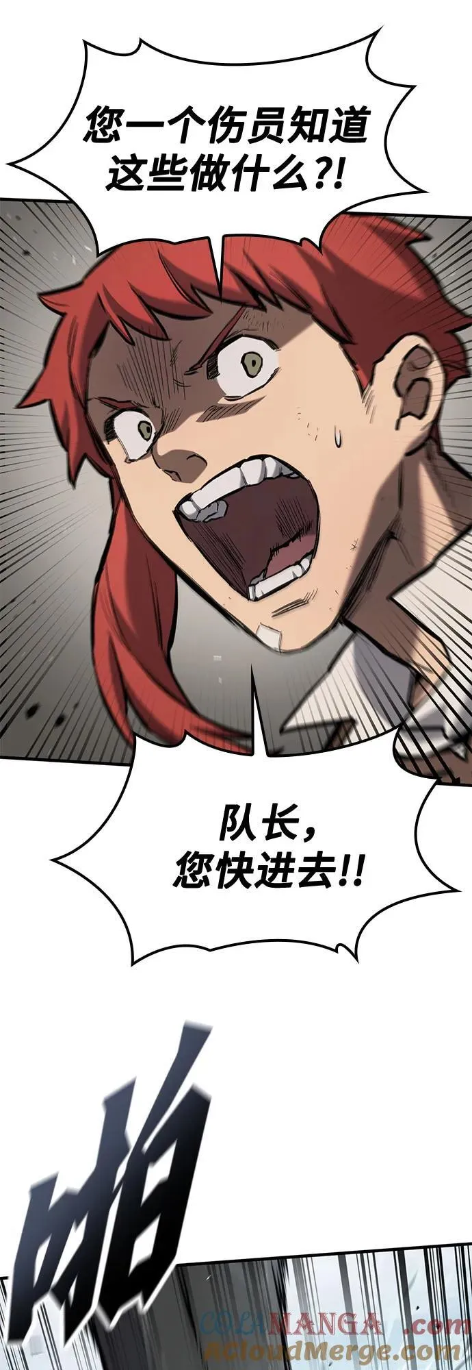 第59话 第31页