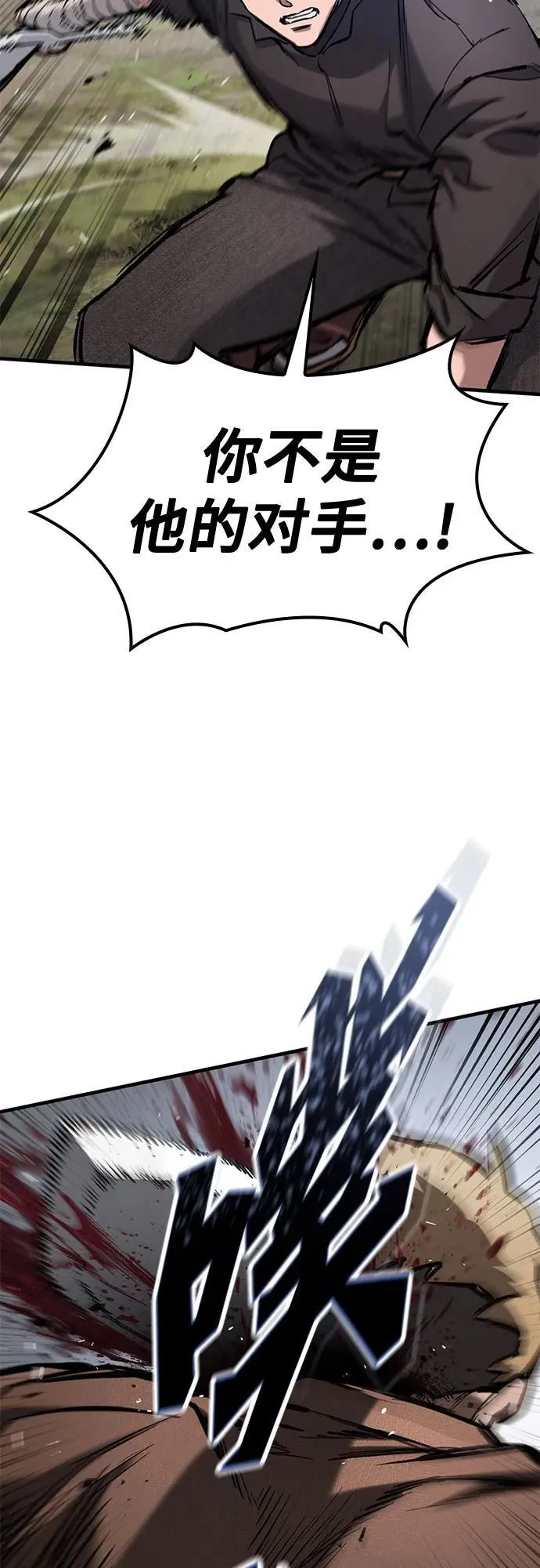 第59话 第53页