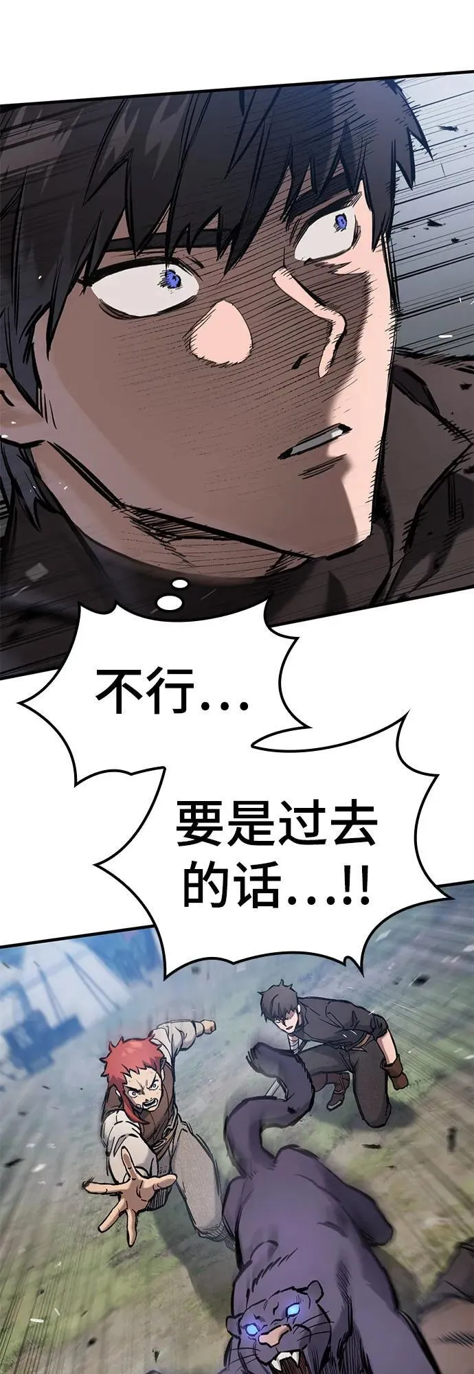 第59话 第60页