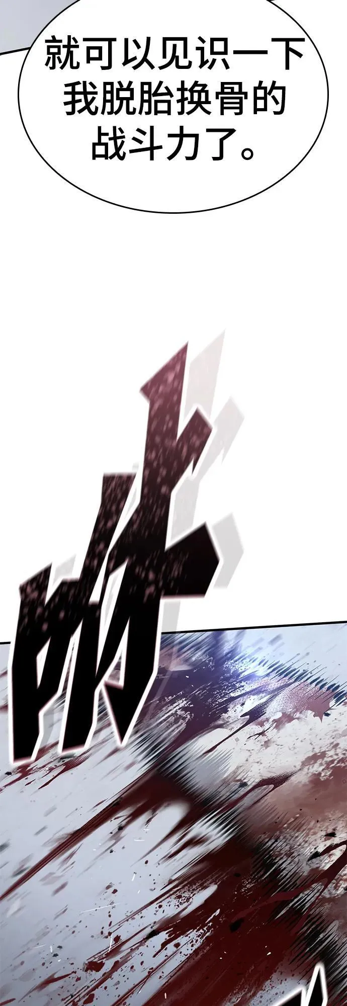 第59话 第68页