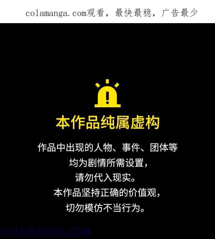 第60话 第1页