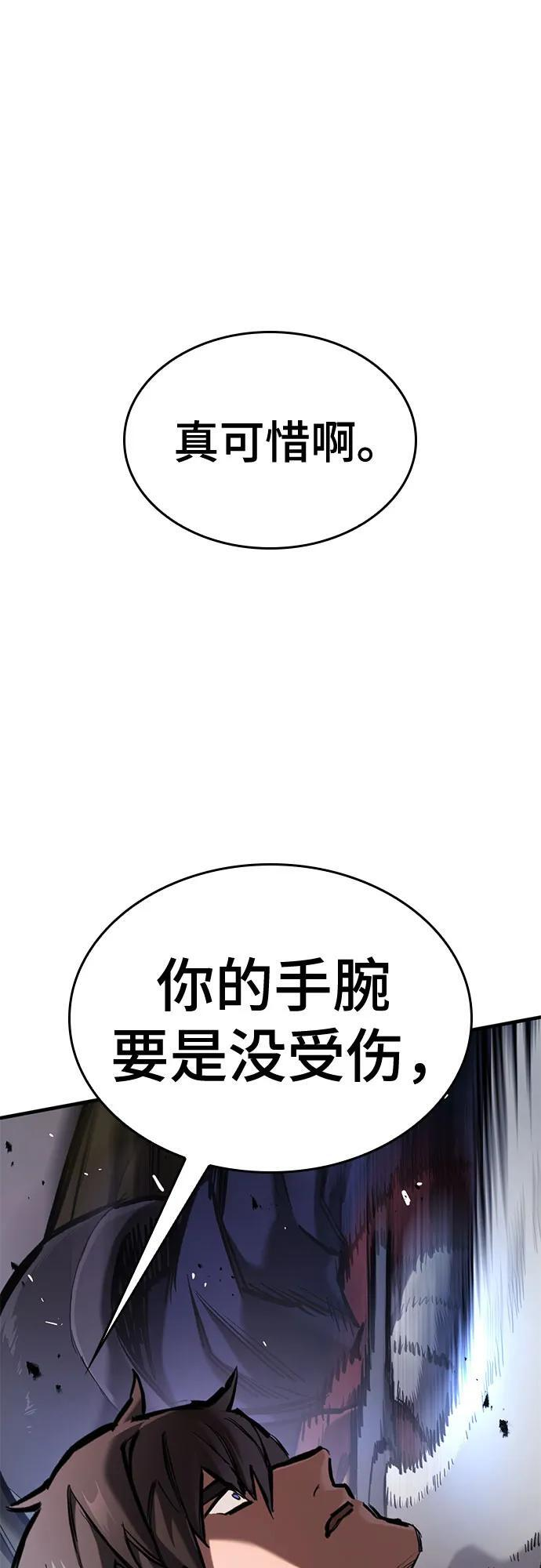 第60话 第2页