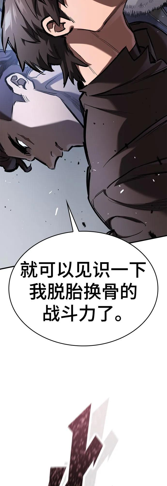 第60话 第3页