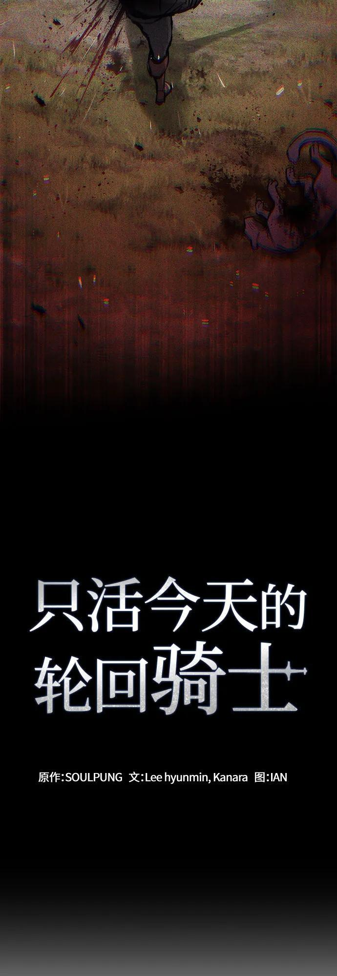 第60话 第6页