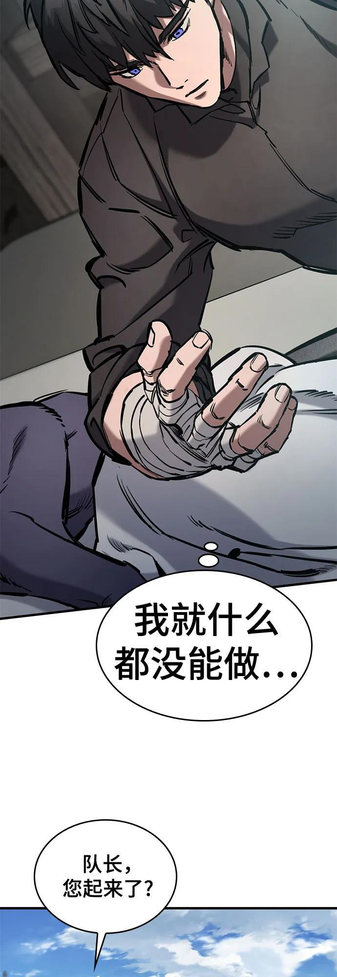 第60话 第9页