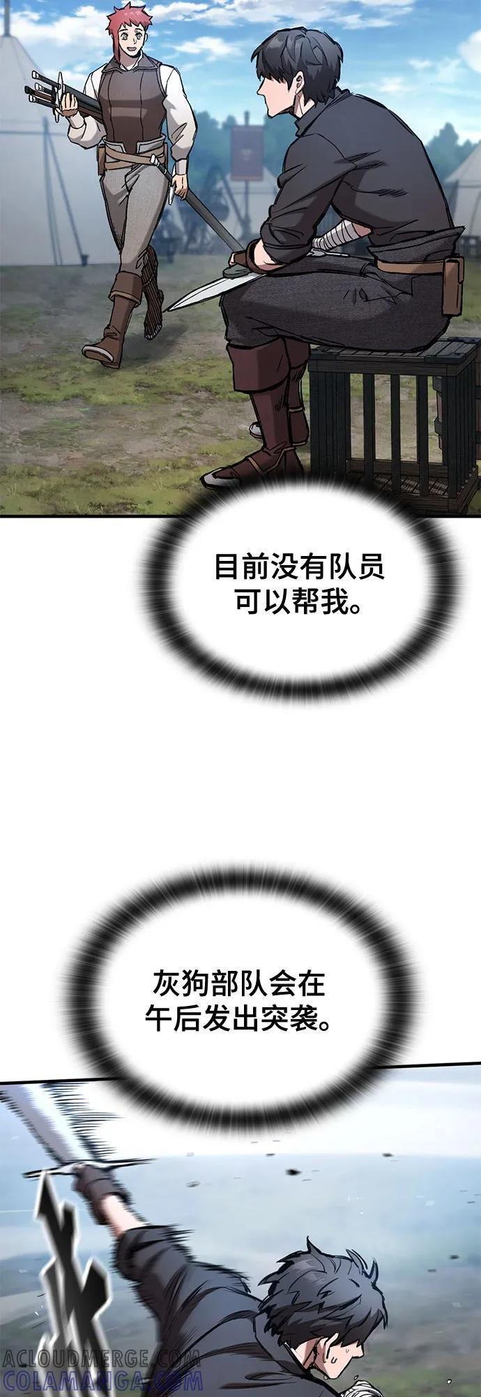 第60话 第10页