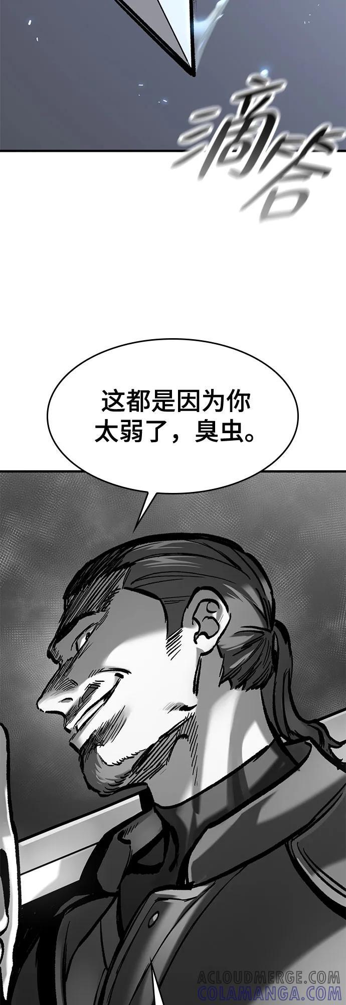 第60话 第13页
