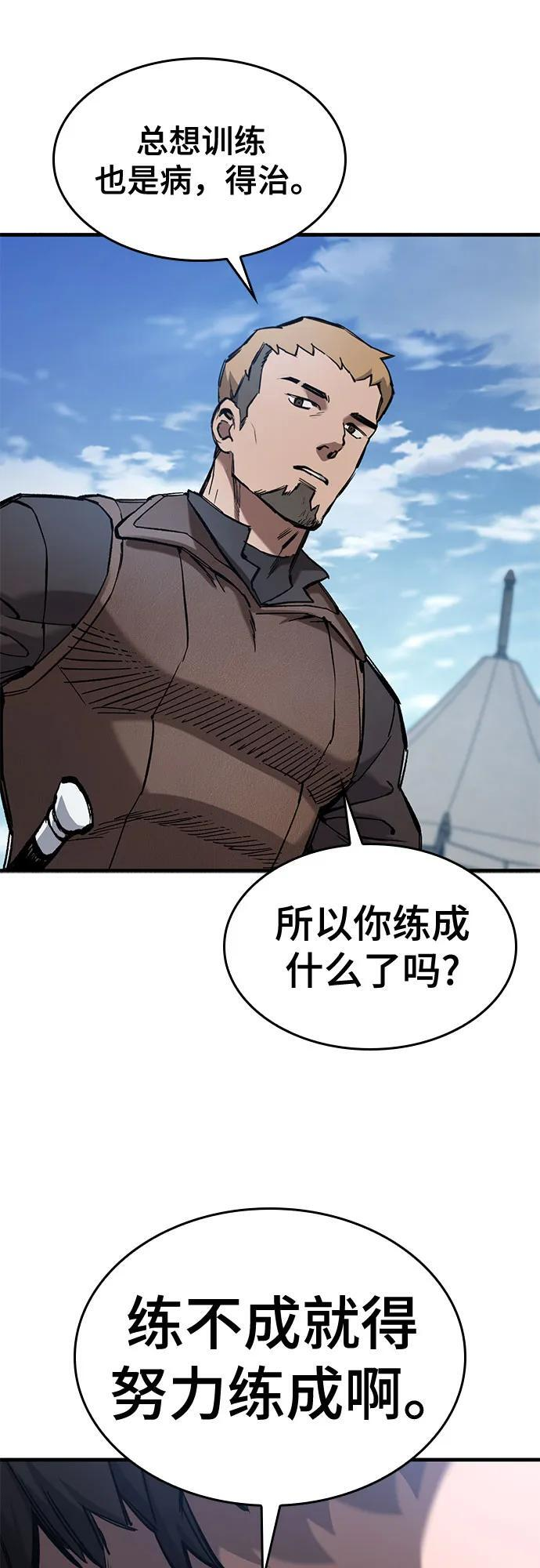 第60话 第17页
