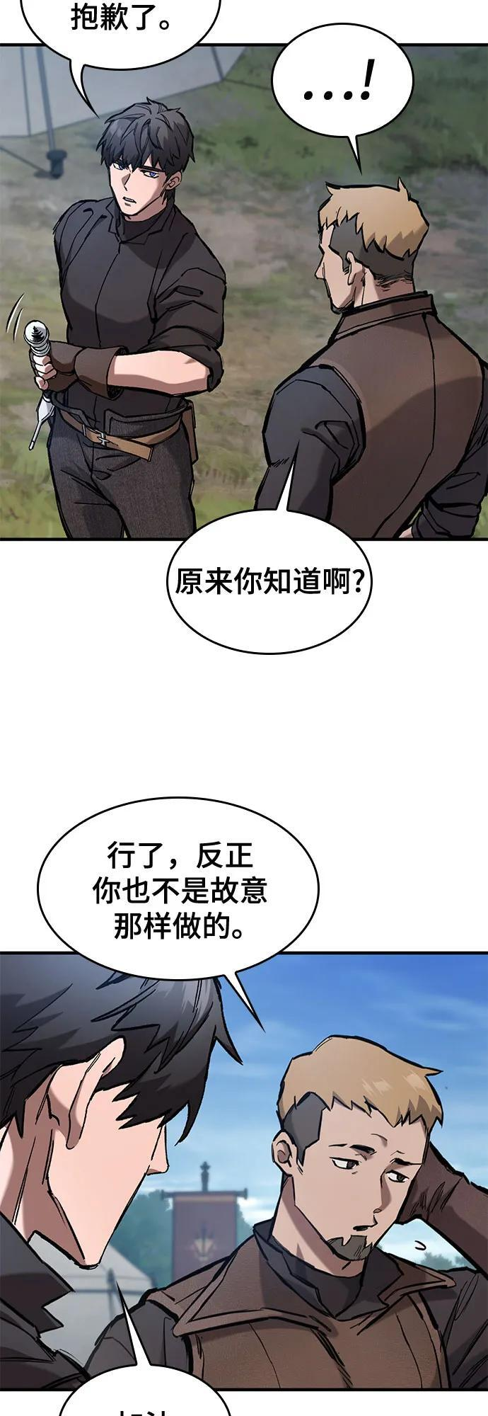 第60话 第20页