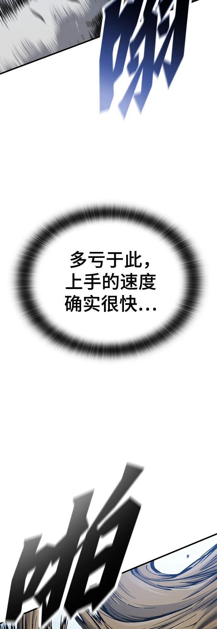 第60话 第51页
