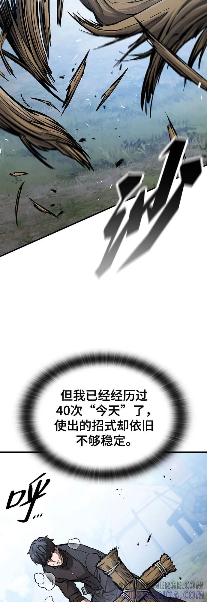 第60话 第52页