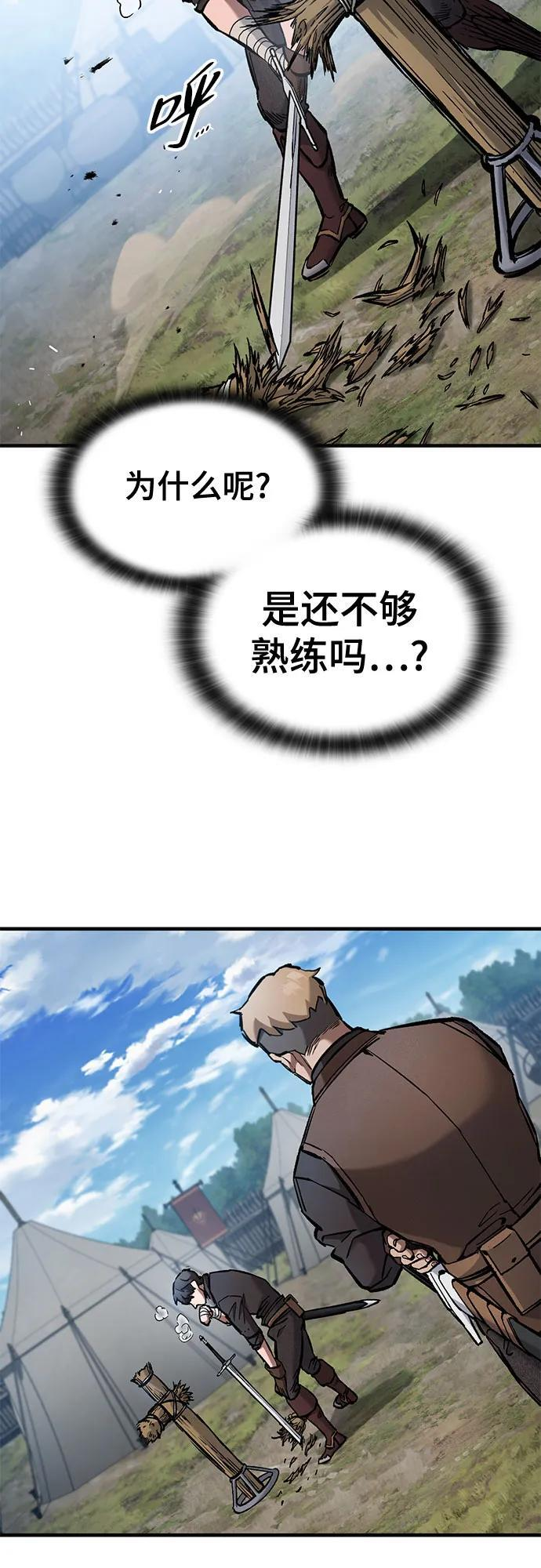 第60话 第53页