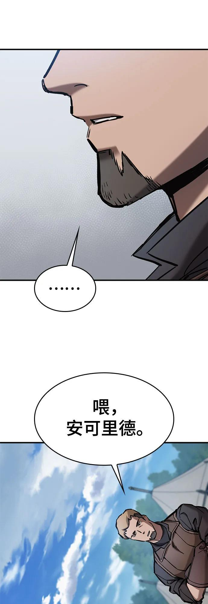 第60话 第54页