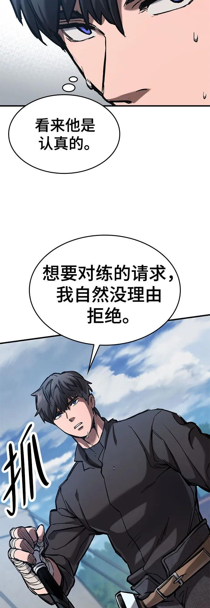 第60话 第57页