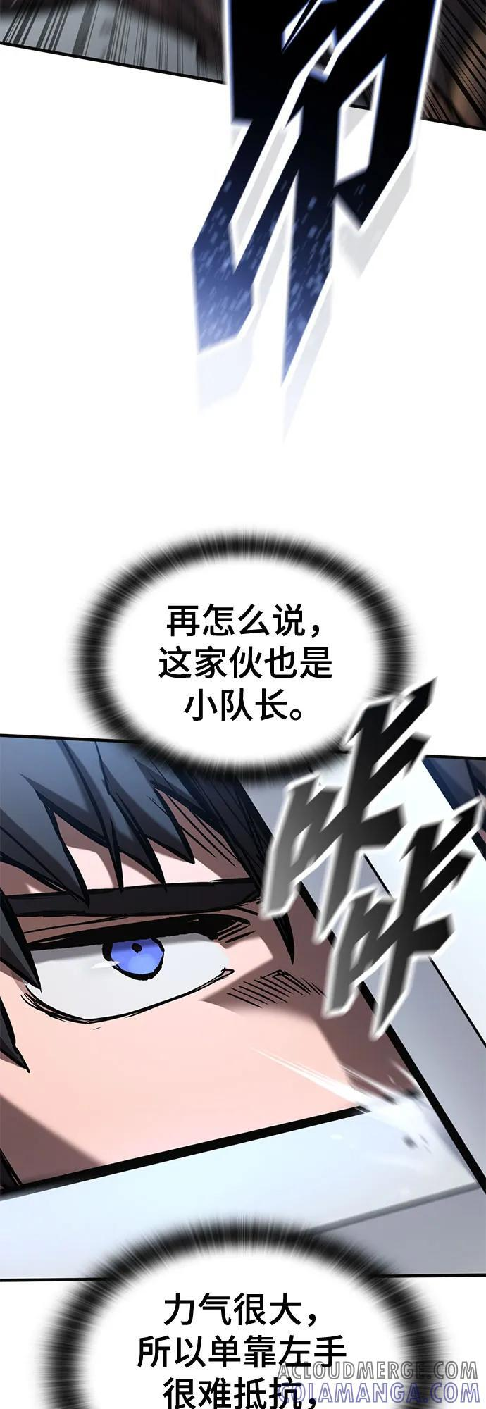 第60话 第61页