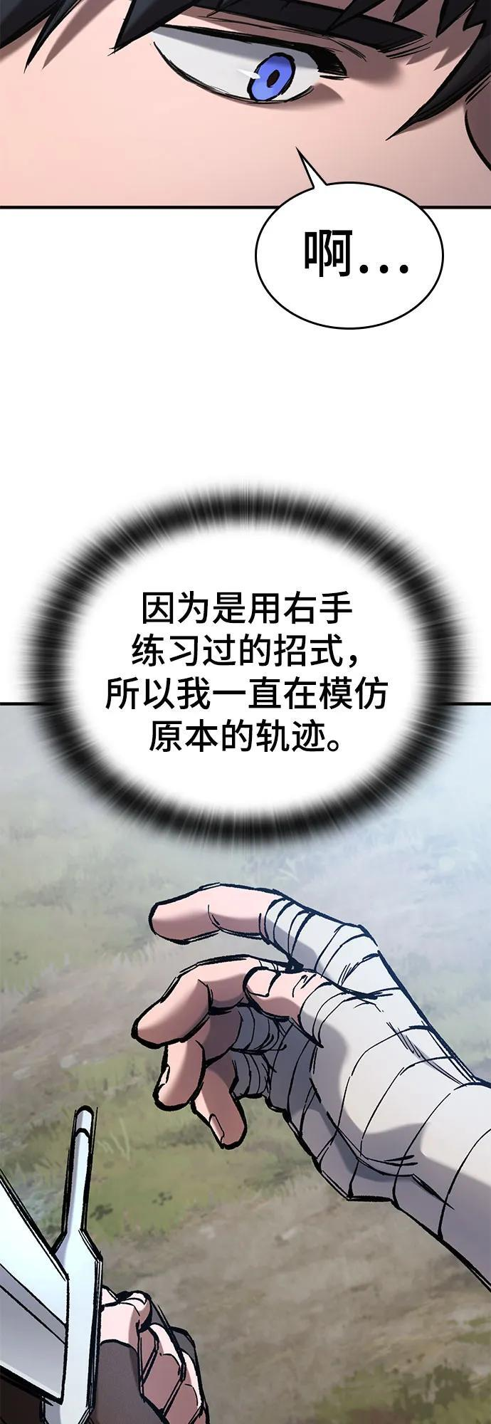 第60话 第75页