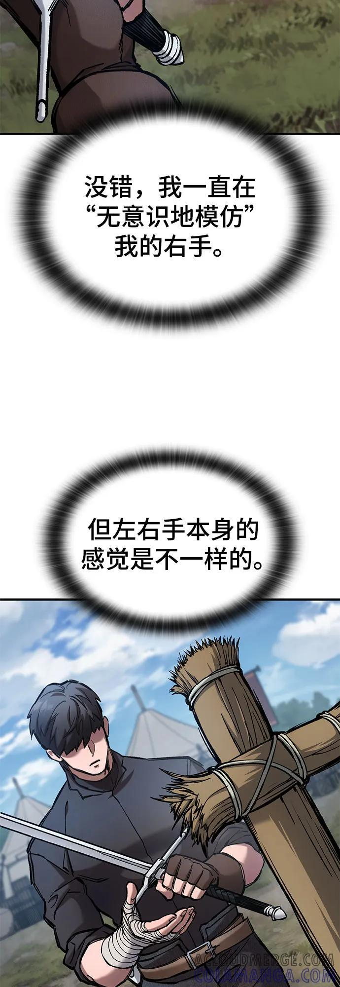 第60话 第76页