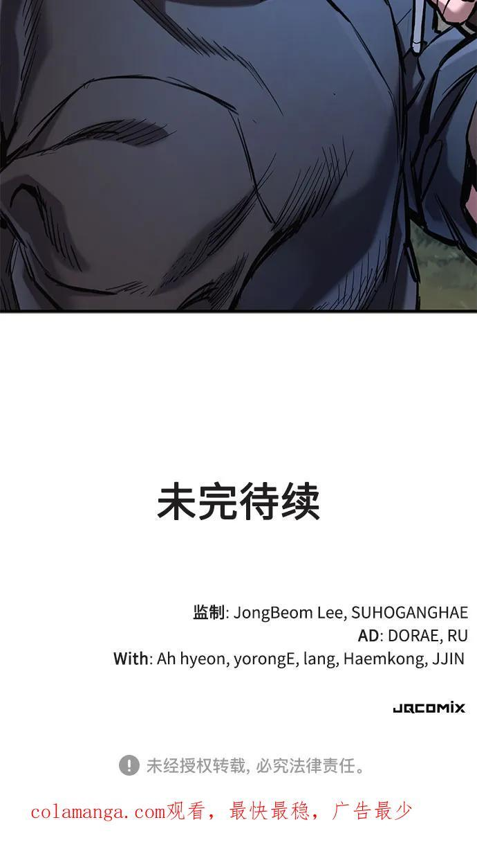 第60话 第83页