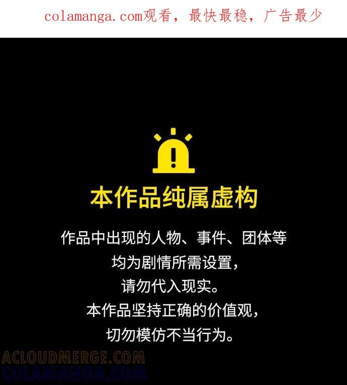 第61话 第1页
